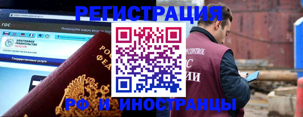 прописка поиск в Райчихинске