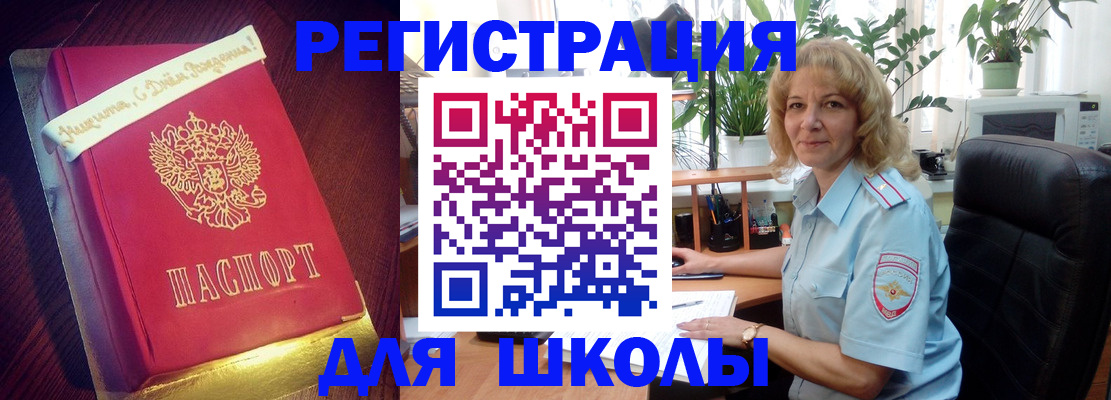 прописка для военкомата в Райчихинске