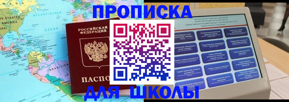 временная регистрация купить в Райчихинске