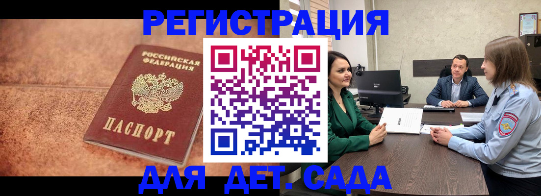 прописка иностранных граждан в Райчихинске