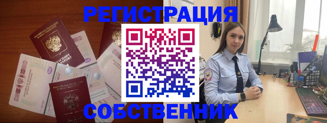 прописка паспорт в Райчихинске